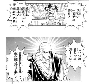 剣心 飛天御剣流 強い 斉藤 牙突 強い 左之助 フタエノキワミ コイツ 漫画まとめ うさちゃんねる 剣心 飛天御剣流 強い 斉藤 牙突 強い 左之助 フタエノキワミ コイツ 漫画まとめ うさちゃんねる
