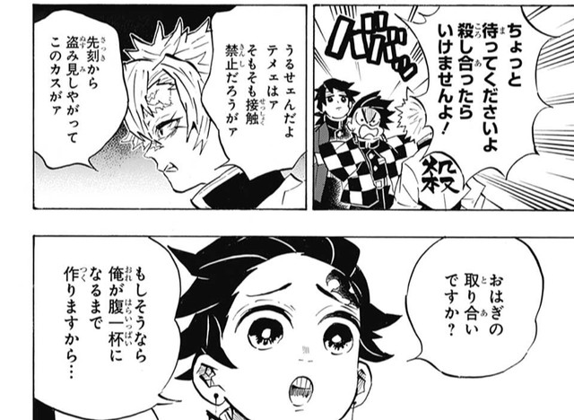 鬼滅の刃 炭治郎にムカついたのが風柱の本性 ねいろ速報さん