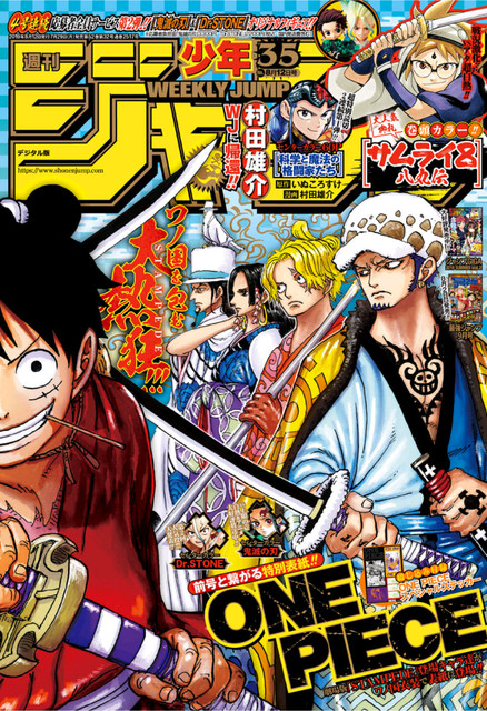 少年ジャンプ来週の掲載順 最後の西遊記打ち切り回避 ねいろ速報さん 少年ジャンプ来週の掲載順 最後の西遊記打ち切り回避 ねいろ速報さん