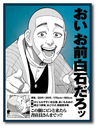 【ゴールデンカムイ】フレンド