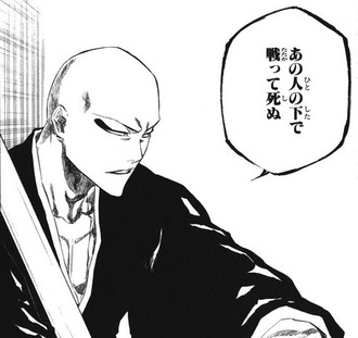 BLEACHの斑目一角ｗｗｗ