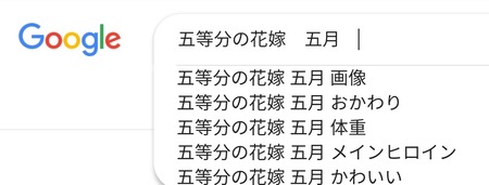 【五等分の花嫁】これ見ると四葉が超重要キャラっぽいww c2f560fe s - 【五等分の花嫁】これ見ると四葉が超重要キャラっぽいww