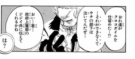 画像 ワンピースのスモーカー カッコイイ 漫画まとめ うさちゃんねる 画像 ワンピースのスモーカー カッコイイ 漫画まとめ うさちゃんねる
