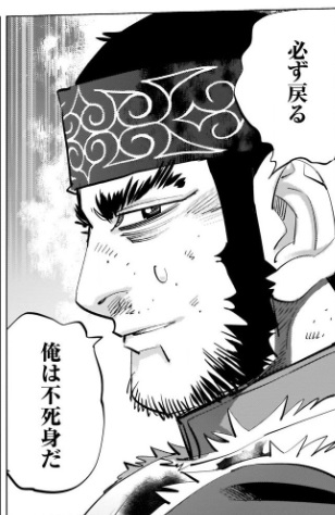 ゴールデンカムイ 231話のマタギ 父になる ねいろ速報さん ゴールデンカムイ 231話のマタギ 父になる ねいろ速報さん