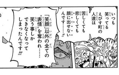 画像 ワンピースの人造悪魔の実 スマイル 名前の由来が判明する 漫画まとめ うさちゃんねる