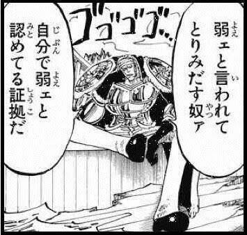 ワンピース ドン クリークっていい悪訳だったよな 漫画まとめ うさちゃんねる