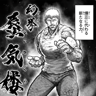 【ケンガン】新必殺技が突きを手打ちで連打するって…