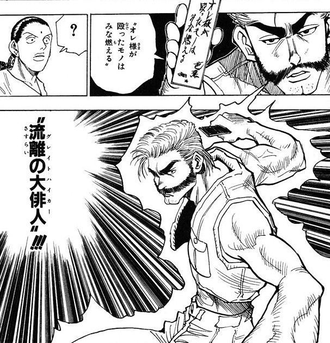 ハンターハンター バショウの流離の大俳人 グレイトハイカー ねいろ速報さん ハンターハンター バショウの流離の大俳人 グレイトハイカー ねいろ速報さん