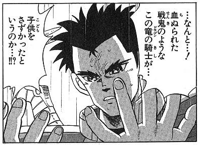 ダイの大冒険 バラン 子供をさずかったというのか ねいろ速報さん ダイの大冒険 バラン 子供をさずかったというのか ねいろ速報さん