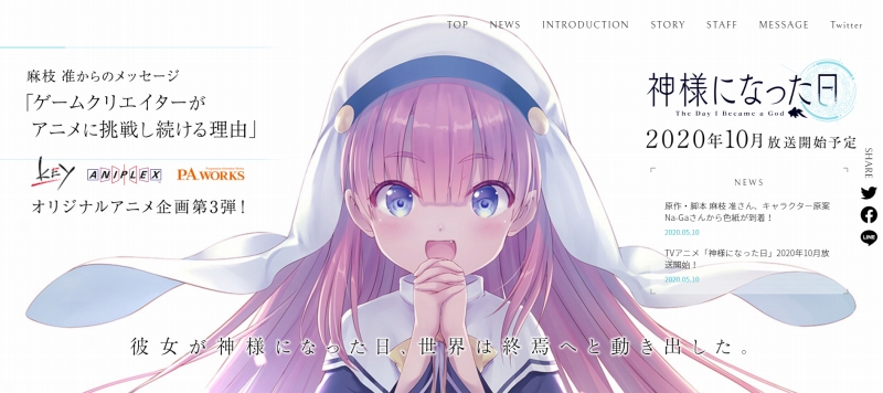 ｋey麻枝准の新作アニメ 神様になった日 年10月放送 ねいろ速報さん