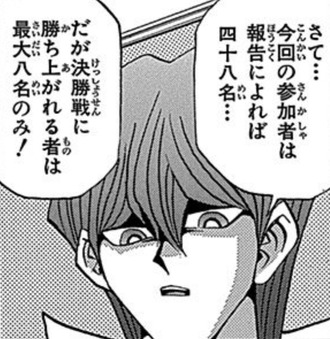 【遊戯王】意外と少ないなってなるよねバトルシティ編の参加者