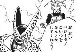 画像 ドラゴンボール の何か笑えるシーン ねいろ速報さん