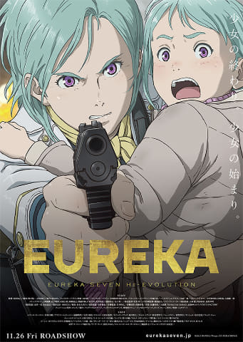 エウレカ ハイエボ 新作なんだ ねいろ速報さん エウレカ ハイエボ 新作なんだ ねいろ速報さん