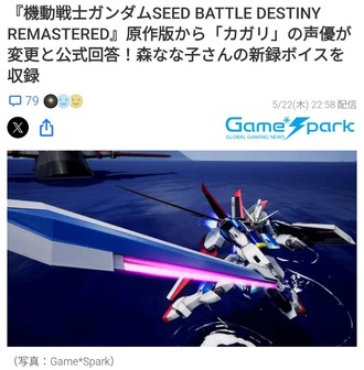 カガリってGジェネの新録分で新声優になるのはまだ分かる