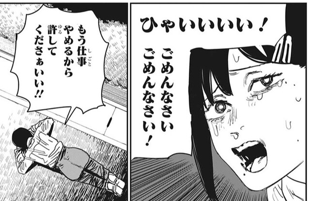 チェンソーマン1の美少女と言えば チェンソーマン1の美少女と言えば