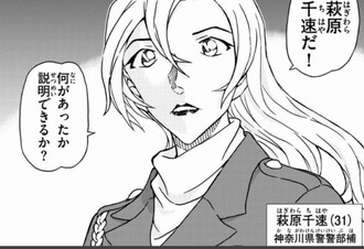 名探偵コナンの萩原千速ｗｗｗ