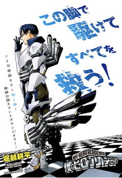 僕のヒーローアカデミア 253話 感想 黒霧のベースが白雲か ねいろ速報さん 僕のヒーローアカデミア 253話 感想 黒霧のベースが白雲か ねいろ速報さん