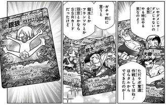 Dr Stone 銀狼さんのレアリティ 漫画まとめ うさちゃんねる Dr Stone 銀狼さんのレアリティ 漫画まとめ うさちゃんねる