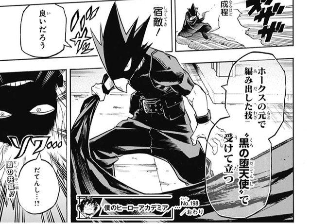 僕のヒーローアカデミア 199話 感想 街並みを見下ろすホークスかっけええ ねいろ速報さん