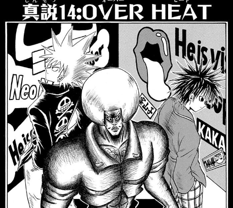 真説ボボボーボ ボーボボ 14話 ハ チュウ食べたぞ ねいろ速報さん 真説ボボボーボ ボーボボ 14話 ハ チュウ食べたぞ ねいろ速報さん