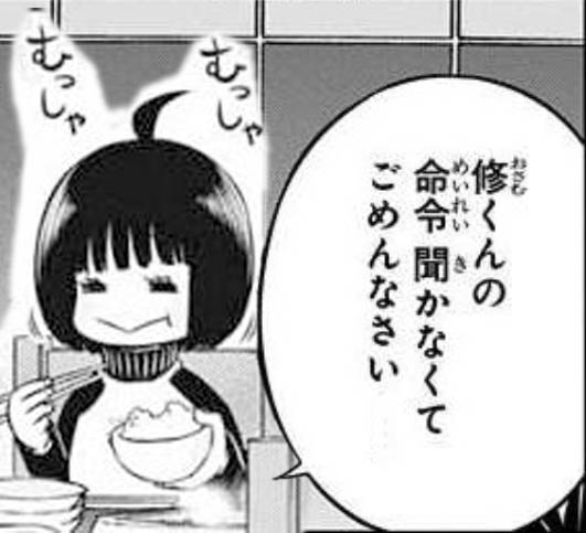 ワールドトリガー このチカちゃんは人撃てる
