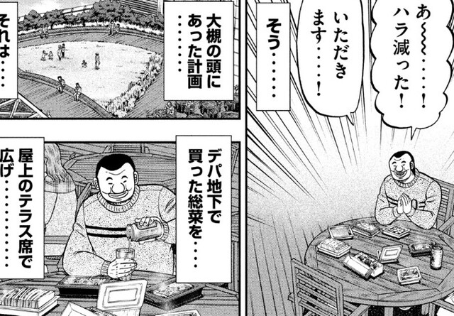 ハンチョウはグルメ回が1番好き ねいろ速報さん ハンチョウはグルメ回が1番好き ねいろ速報さん