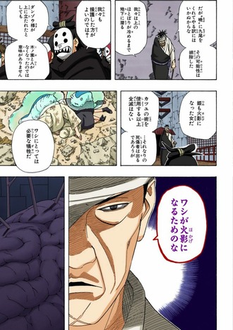 【NARUTO】卑怯とは言うまいな