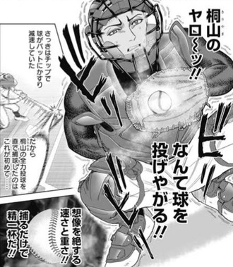 捕手って難しいし辛いし責任重いしでなんも楽しくないと思うんだけど