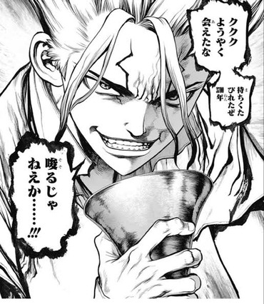 【画像】Dr.STONE、ついに石化武器が登場する c4c543a2 s - 【画像】Dr.STONE、ついに石化武器が登場する