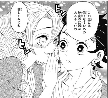 【鬼滅の刃】炭治郎、恋柱相手に鼻血を出す c4c5da3d s - 【鬼滅の刃】炭治郎、恋柱相手に鼻血を出す