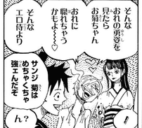 c4e7dce7 - 【悲報】ワンピースのサンジ、美女センサーがぶっ壊れていた c4e7dce7 - 【悲報】ワンピースのサンジ、美女センサーがぶっ壊れていた