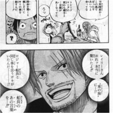 ワンピース シャンクス 勇気ある数秒が世界の運命を大きく変えた 漫画まとめ うさちゃんねる