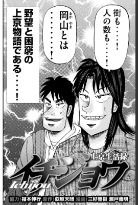 イチジョウ 岡山出身だったのか ねいろ速報さん イチジョウ 岡山出身だったのか ねいろ速報さん