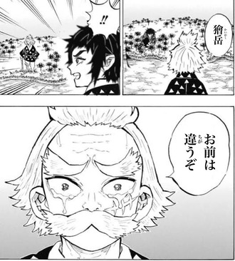 【鬼滅の刃】爺ちゃん「お前は違うぞ獪岳」