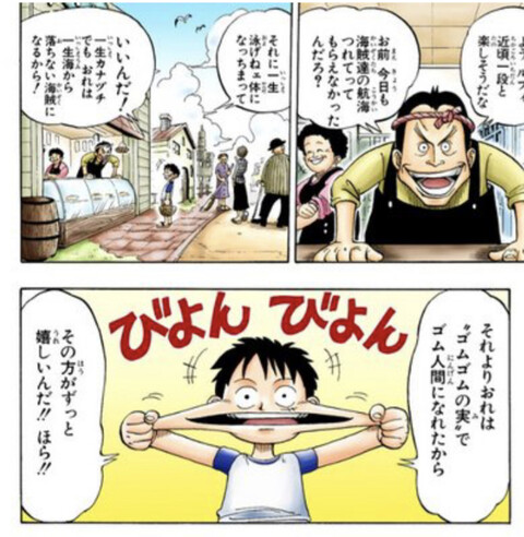 速報 麦わらの一味の最後の仲間 ビッグマムで確定 ねいろ速報さん