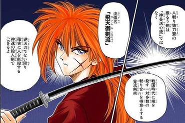 画像 るろ剣 逆刃刀の使い方はこうだぞ 漫画まとめ うさちゃんねる