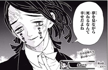 鬼滅の刃 下弦の壱のトーマス ナレーションなしでいける 漫画まとめ うさちゃんねる 鬼滅の刃 下弦の壱のトーマス ナレーションなしでいける 漫画まとめ うさちゃんねる