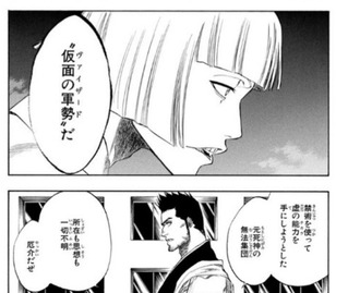 Bleach 黒崎一心 仮面の軍勢は元 神の無法集団 漫画まとめ うさちゃんねる Bleach 黒崎一心 仮面の軍勢は元 神の無法集団 漫画まとめ うさちゃんねる