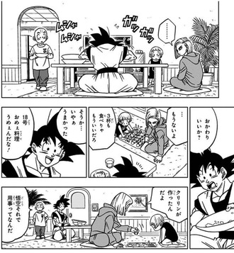 悟空さも料理ぐらいした方がいいよ