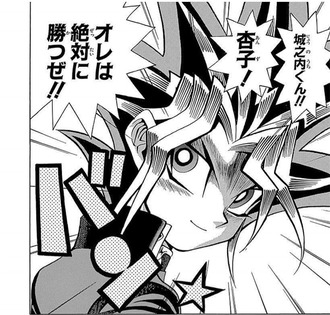 闇遊戯も城之内くんにくん付けするのなんか好き