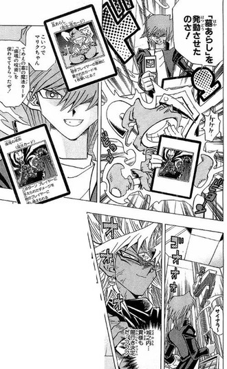 画像 遊戯王 のこのページのマリク ねいろ速報さん