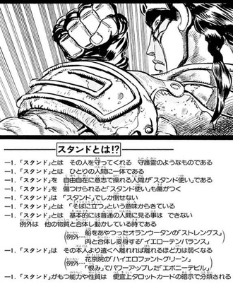  今までの人生で1番聞いた曲名のスタンドを目覚めさせていいよ