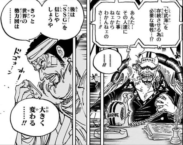 悲報 ワンピースの藤虎 勝手すぎる 海賊王に俺はなる ルフィの冒険 One Piece