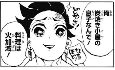 鬼滅の刃 炭治郎のドヤ顔シーンwww ねいろ速報さん 鬼滅の刃 炭治郎のドヤ顔シーンwww ねいろ速報さん