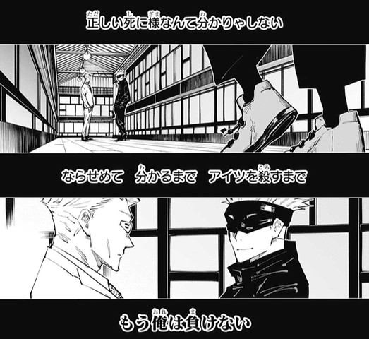 呪術廻戦 31話 感想 真人編終了 七海も無事で良かった 五条先生久しぶり ねいろ速報さん