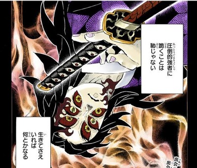 悲報 鬼滅の刃 ついに上弦壱 黒牟が暴れそう 漫画まとめ うさちゃんねる 悲報 鬼滅の刃 ついに上弦壱 黒牟が暴れそう 漫画まとめ うさちゃんねる