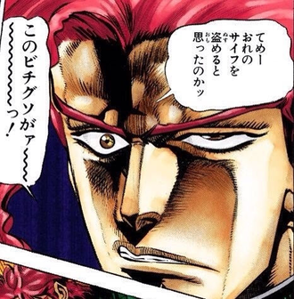 ジョジョの好きな罵倒ｗｗｗ