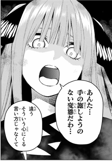五等分の花嫁 101話 感想 鐘キスの相手は一花 漫画まとめ うさちゃんねる