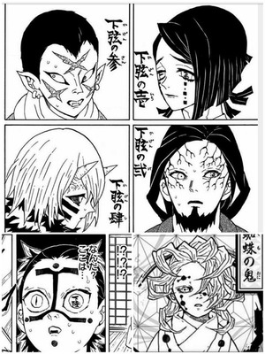 鬼滅の刃 十二鬼月も残るは三人 漫画まとめ うさちゃんねる