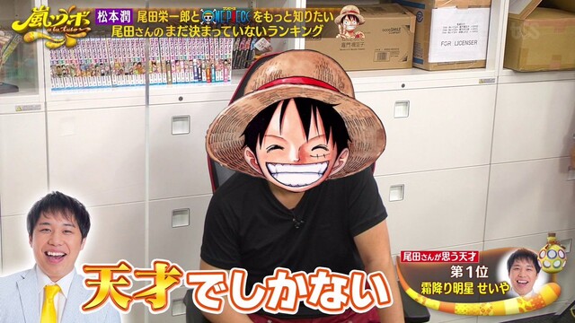 尾田栄一郎 僕は天才という言葉を信じてない ねいろ速報さん